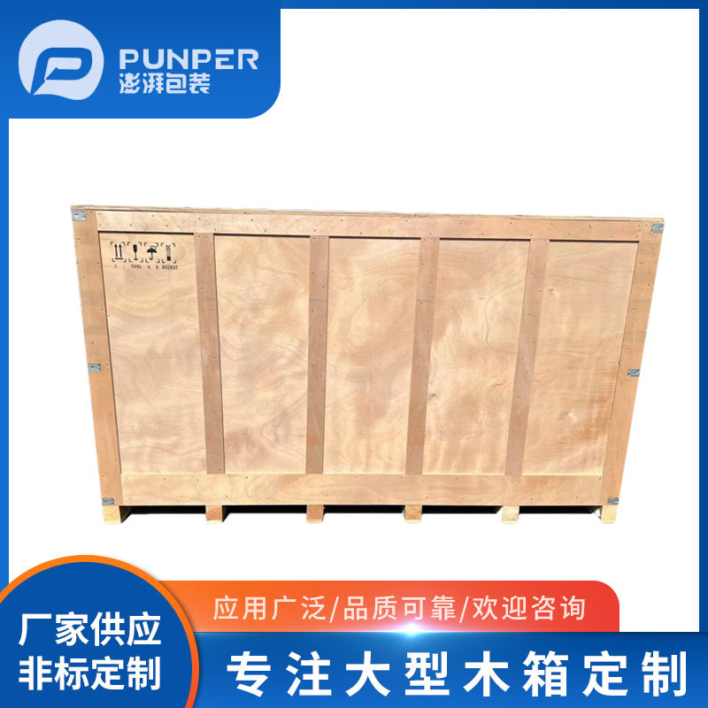 木包裝箱的種類(lèi)都有哪些？